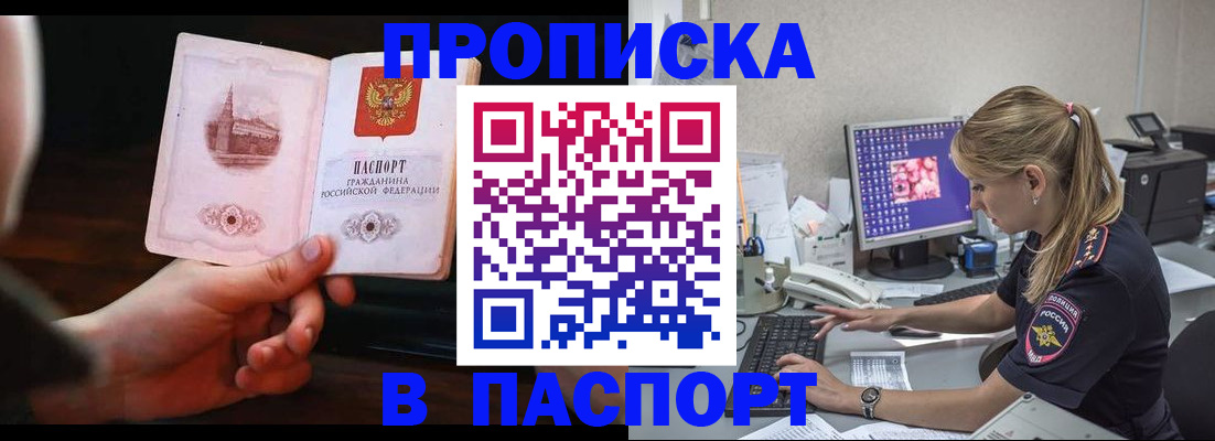 пропишу в квартире в Камышлове