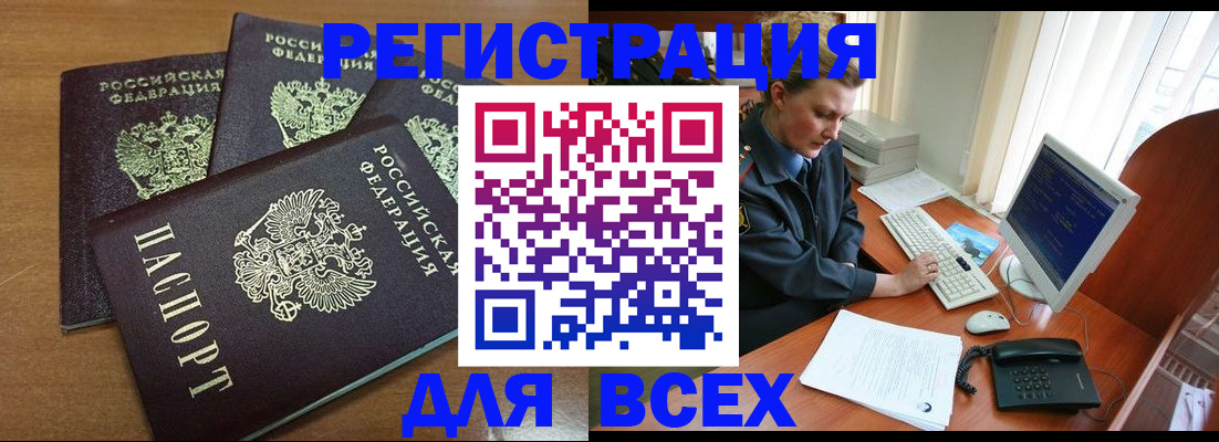 временная регистрация собственник в Камышлове