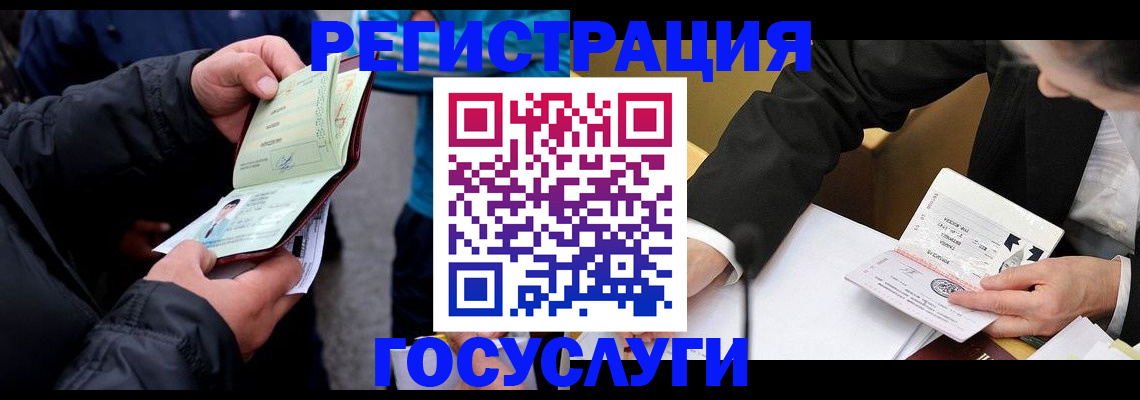 регистрация для дет. сада в Камышлове