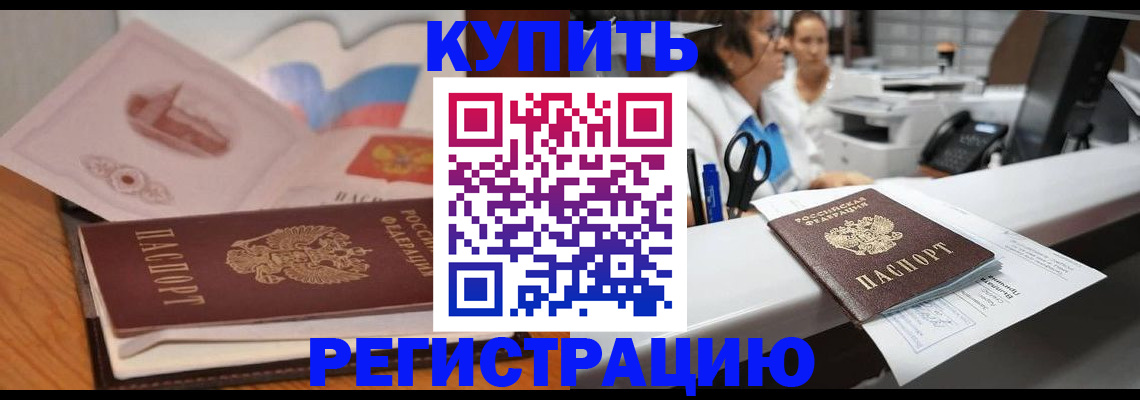 временная регистрация собственник в Камышлове