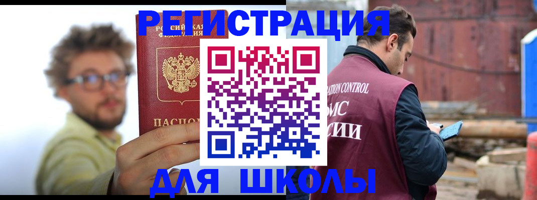 прописка штамп в Камышлове