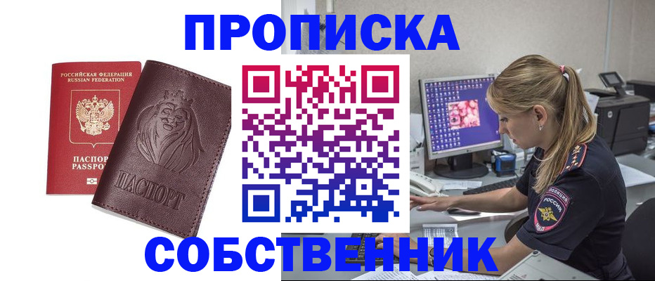 пропишу в квартире в Камышлове