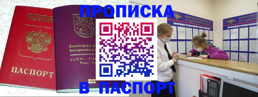временная регистрация недорого в Камышлове