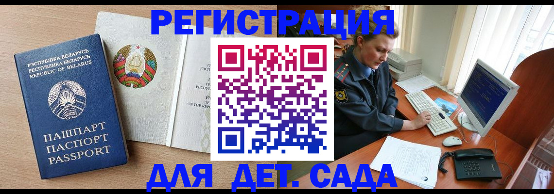 прописка ребенка в Камышлове